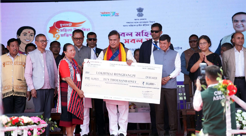 cm2 | ASSAM TIMES POST