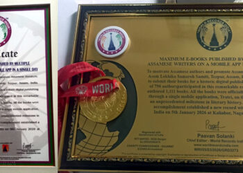 World Records India : ১,১১১ ই-গ্ৰন্থ উন্মোচনেৰে ‘ৱৰ্ল্ড ৰেকৰ্ডছ ইণ্ডিয়া’ৰ অভিলেখ সৃষ্টি সদৌ অসম লেখিকা সমাৰোহ সমিতিৰ