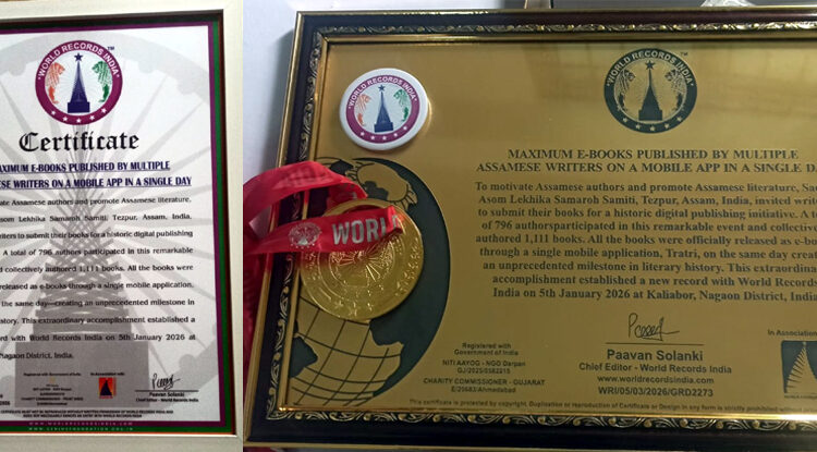 World Records India : ১,১১১ ই-গ্ৰন্থ উন্মোচনেৰে ‘ৱৰ্ল্ড ৰেকৰ্ডছ ইণ্ডিয়া’ৰ অভিলেখ সৃষ্টি সদৌ অসম লেখিকা সমাৰোহ সমিতিৰ