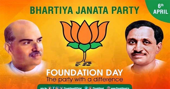 BJP establishment day : প্ৰতিষ্ঠা দিৱসত বিজেপি কৰ্মীসকলৰ প্ৰশংসা নৰেন্দ্ৰ মোদীৰ 3 bjp 1 | ASSAM TIMES POST