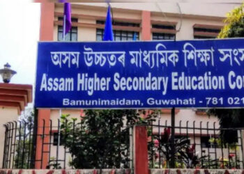 HS Results 2026 : ২৮ এপ্ৰিলত ঘোষণা হ’ব উচ্চতৰ মাধ্যমিকৰ ফলাফল