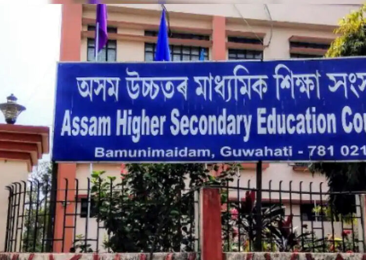 HS Results 2026 : ২৮ এপ্ৰিলত ঘোষণা হ’ব উচ্চতৰ মাধ্যমিকৰ ফলাফল