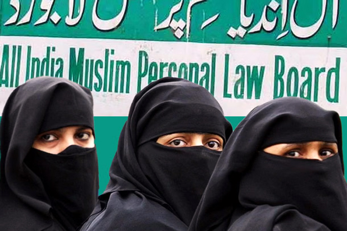 Muslim Personal Law Board : মহিলাৰ বিৰুদ্ধে বৈষম্যৰ অভিযোগ, মুছলিম পাৰ্ছনেল ল ব’ৰ্ডৰ বিৰুদ্ধে গোচৰ সন্দৰ্ভত কেন্দ্ৰৰ মতামত বিচাৰিলে উচ্চতম ন্যায়ালয়ে 3 mus | ASSAM TIMES POST